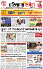 Haryana Savera
