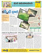 Srikakulam Constituencies