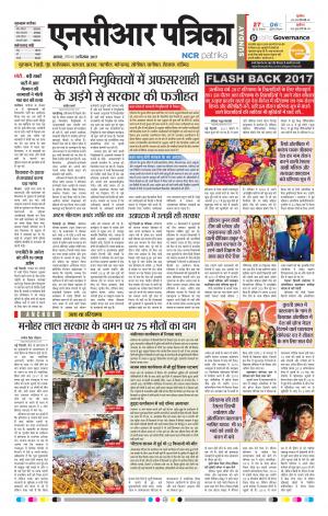 Bhiwadi rajasthan patrika