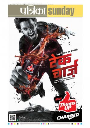 Balaghat Seoni Patrika