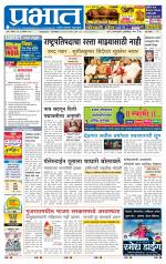 पुणे शहर आवृत्ती