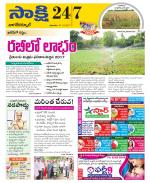 Nagarkurnool District