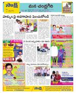 Chittoor Constituencies