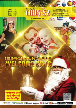 58 Issue 25 December 2017