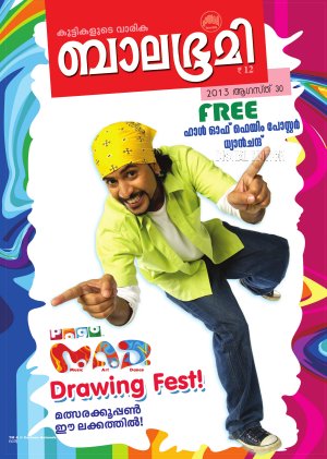 Balabhumi-2013 August 30