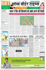 Sandhya Border Times, Sri Ganganagar