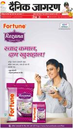 Agra Hindi ePaper, Agra Hindi Newspaper – InextLive