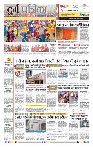 Durg Patrika