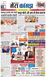 Divya Himachal Dharamsala+ Mera Kangra +Aastha