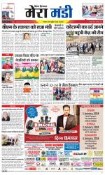 Divya Himachal Dharamsala+Mera Mandi +Aastha