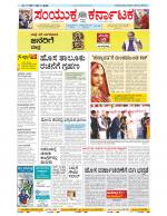 Namma Bengaluru, ಬೆಂಗಳೂರು