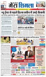 Divya Himachal Shimla+Mera Shimla +Aastha