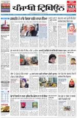 Punjabi Tribune