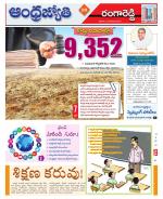 Rangareddy District