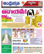 Siddipet District