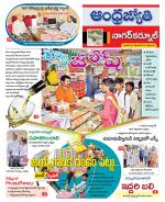 Nagarkurnool District