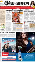 Prayagraj Hindi ePaper, Allahabad Hindi Newspaper - InextLive