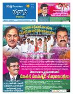 Bhadradri Kothagudem