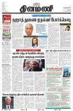 Dinamani - Dharmapuri