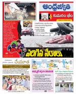 Kumuram Bheem District