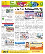 Hanamakonda Constituencies