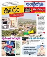 Mancherial District