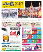 West Godavari District