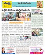 West Godavari Constituencies