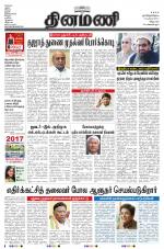 Dinamani - Villupuram