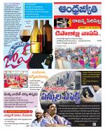 Rajanna Sircilla District