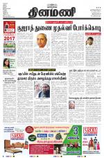 Dinamani -Tirunelveli