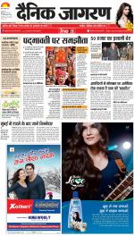Meerut Hindi ePaper, Meerut Hindi Newspaper - InextLive