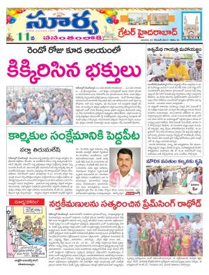 Sunday 31 December, 2017