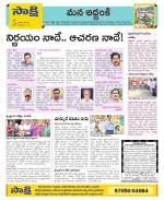 Prakasam Constituencies