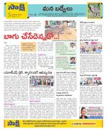 YSR Kadapa Constituencies