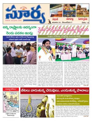 Sunday 31 December, 2017