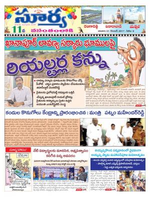 Sunday 31 December, 2017