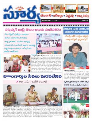 Sunday 31 December, 2017