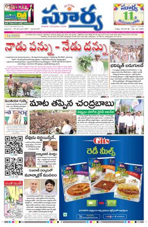 Sunday 31 December, 2017