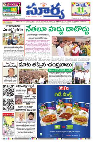 Sunday 31 December, 2017