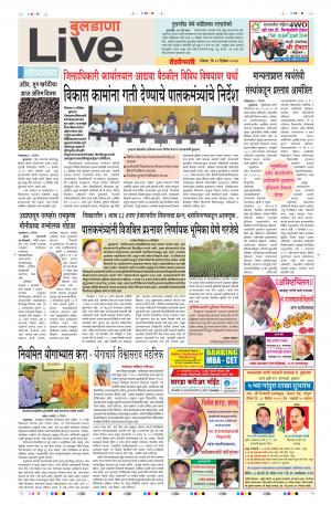 31th Dec Buldhana Live 