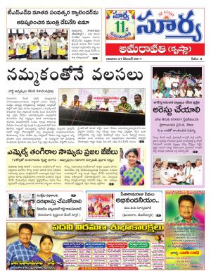 Sunday 31 December, 2017