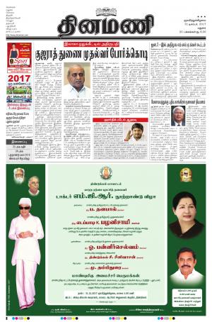Dinamani-Madurai