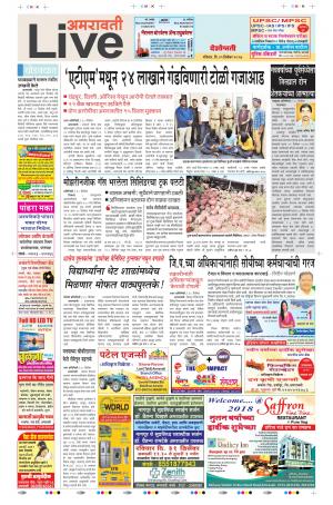 31th Dec Amravati Live 