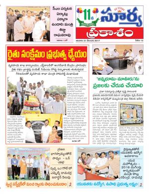 Sunday 31 December, 2017