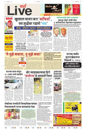 31th Dec Wardha Live 