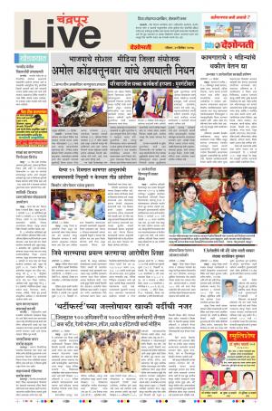 31th Dec Chandrapur  Live 