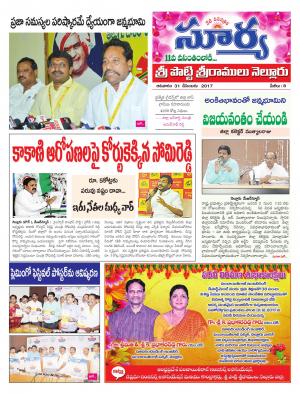 Sunday 31 December, 2017