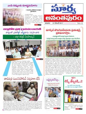 Sunday 31 December, 2017