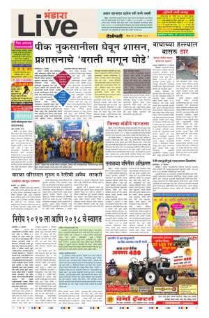 31th Dec Bhandara Live 